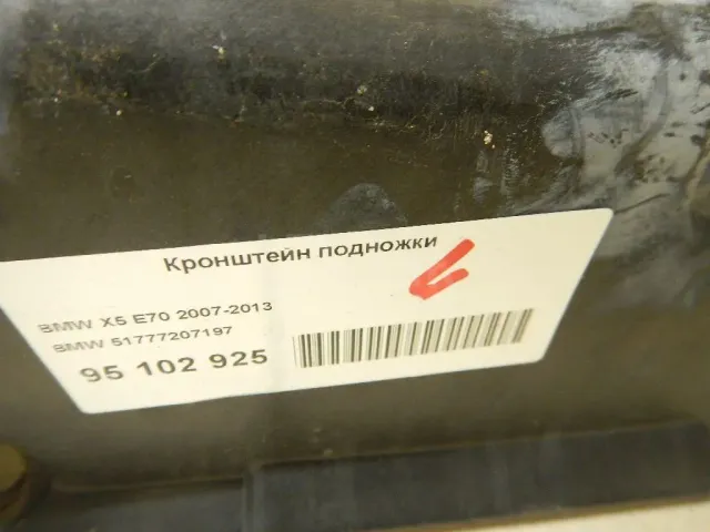 Кронштейн подножки