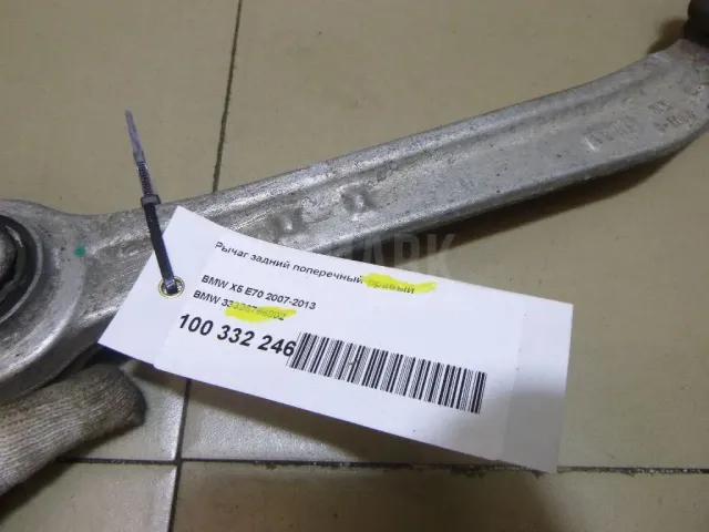 Рычаг задний поперечный левый