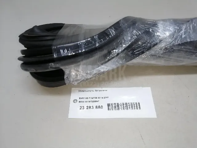 Уплотнитель багажника для  HOWO
