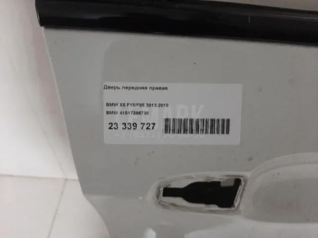 Дверь передняя правая
