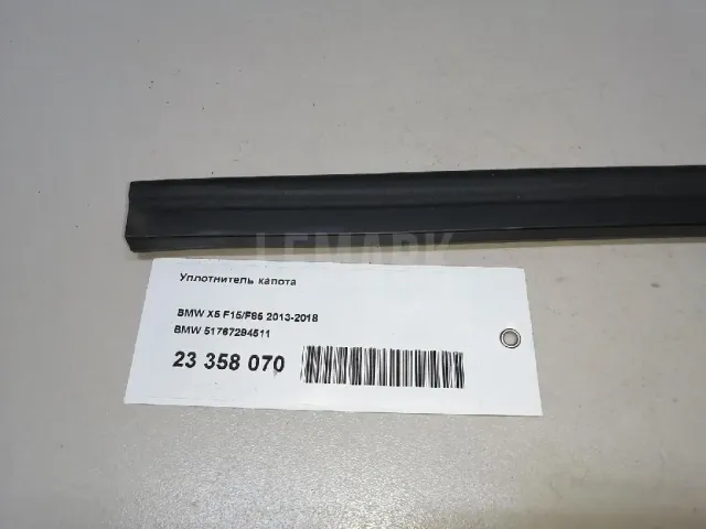 Уплотнитель капота для  Fiat Uno 1995-2010