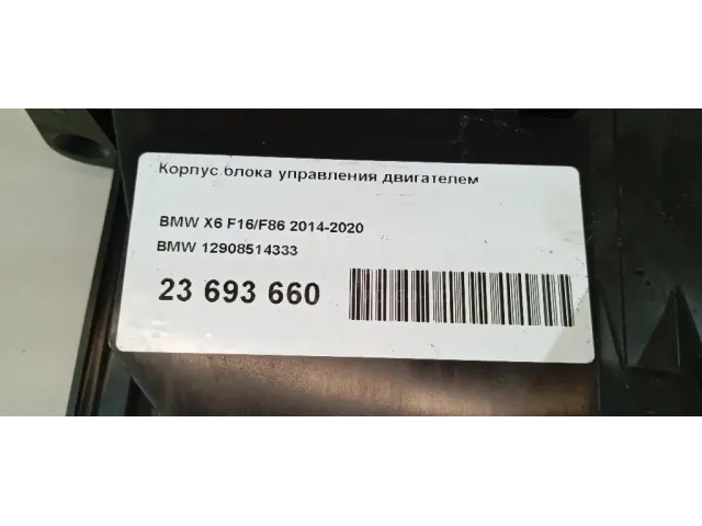 Корпус блока управления двигателем для  Daewoo Lanos 1997-2009