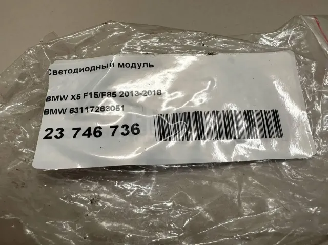 Светодиодный модуль для  Alfa Romeo 156 1997-2005
