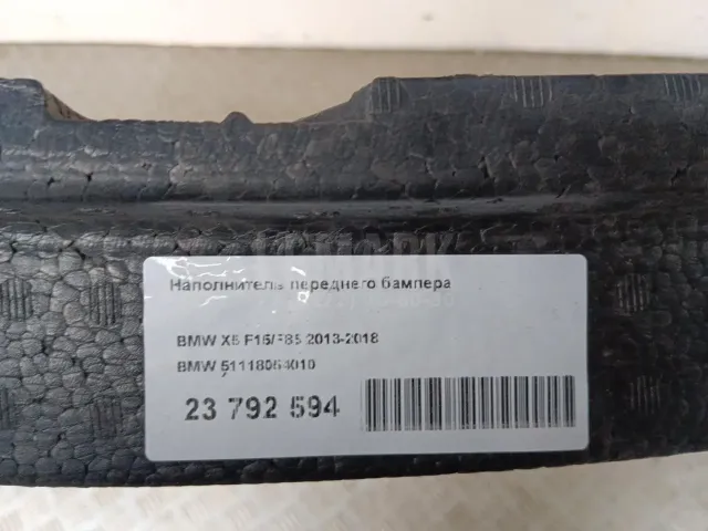 Наполнитель переднего бампера для  Ford C-MAX 2003-2010