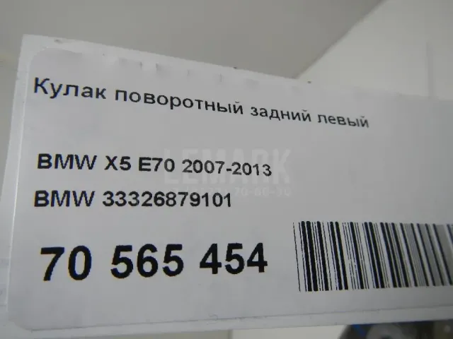 Кулак поворотный задний левый