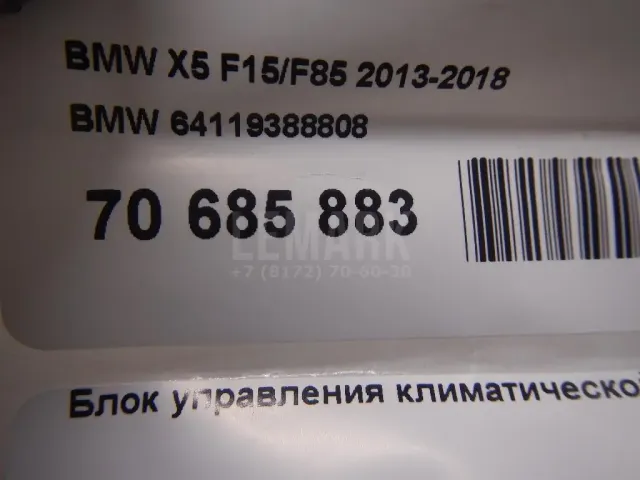Блок управления климатической установкой для  Dongfeng 580 2017