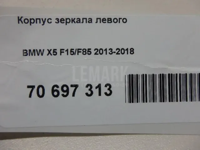 Корпус зеркала левого для  BMW X5 E53 2000-2007