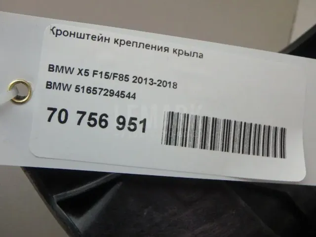 Кронштейн крепления крыла для  CASE SV300 2012