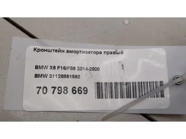 Кронштейн амортизатора правый