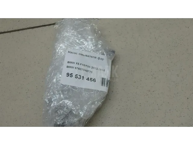 Насос омывателя фар