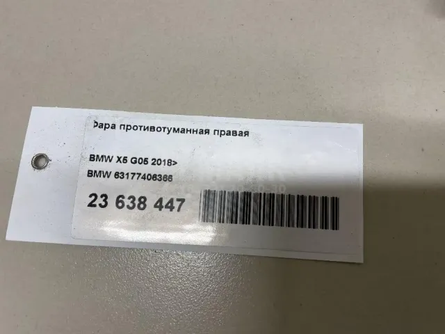 Фара противотуманная правая для  Audi Q3 (F3B) 2018
