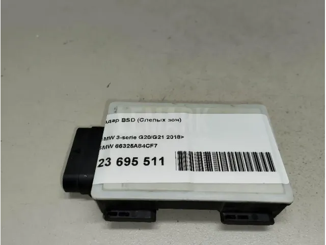 Радар BSD (Слепых зон)