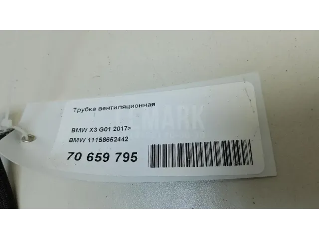 Трубка вентиляционная