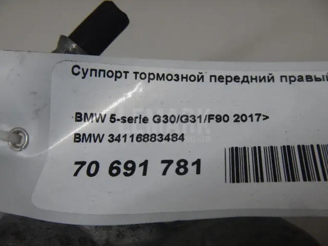 Суппорт тормозной передний правый