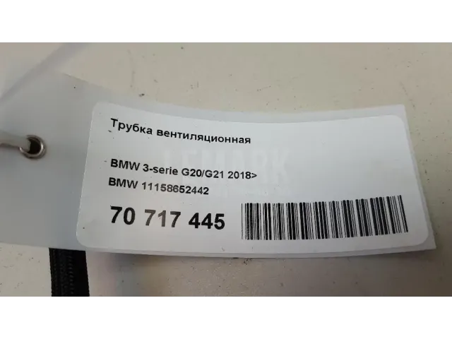 Трубка вентиляционная