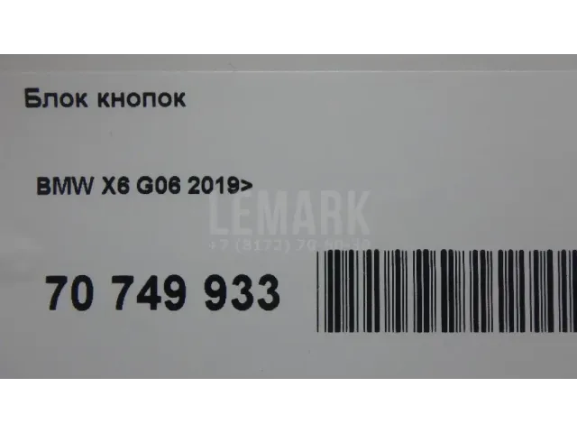 Блок кнопок