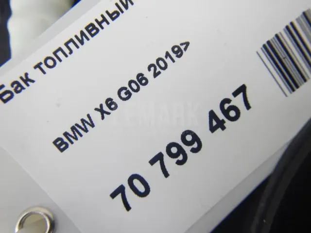 Бак топливный