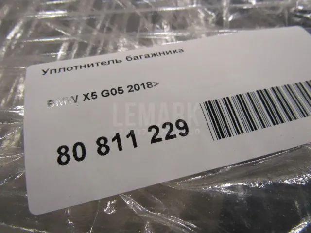 Уплотнитель багажника для  Acura MDX 2001-2006