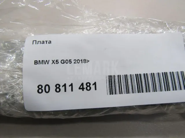 Плата для  BMW 1-serie F40 2019-2024
