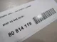 Шланг системы охлаждения