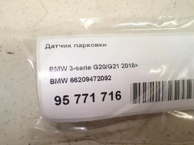 Датчик парковки