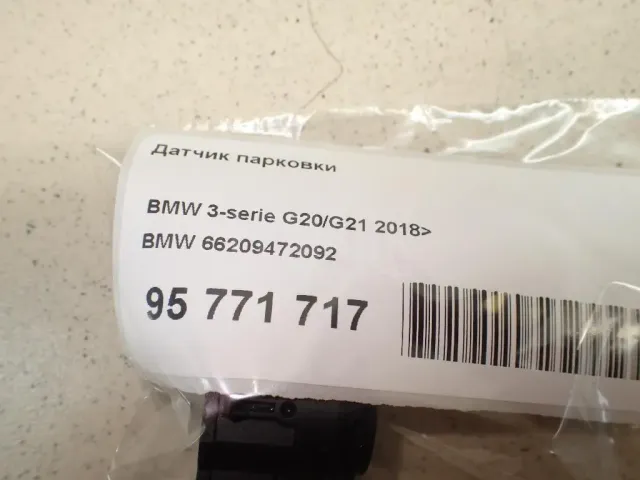 Датчик парковки