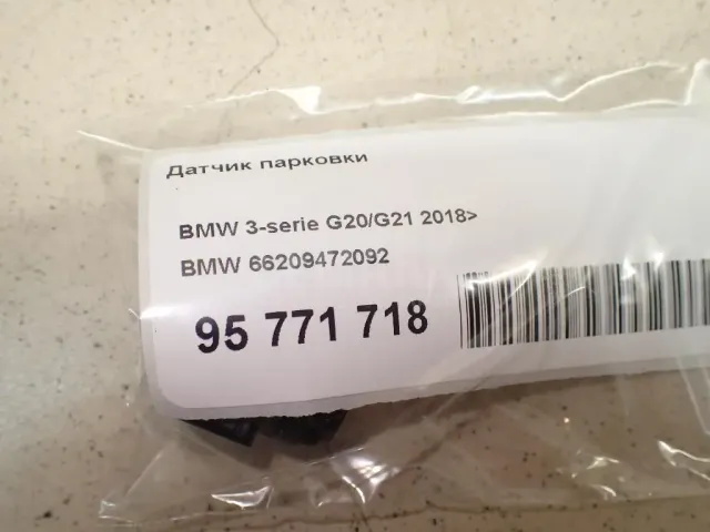 Датчик парковки
