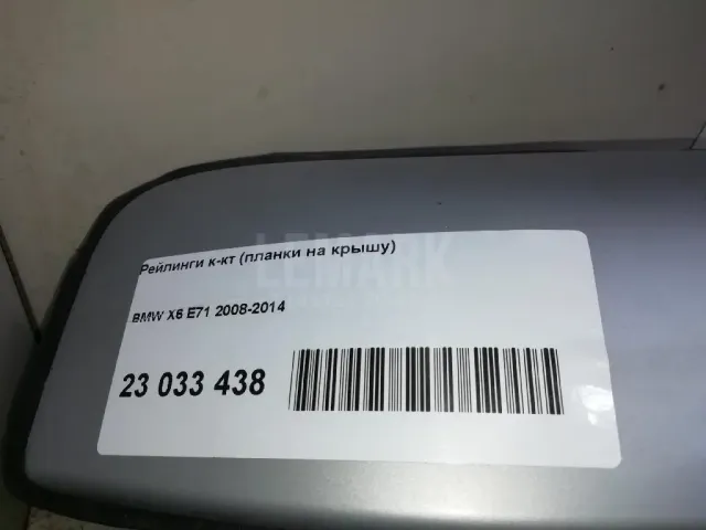 Рейлинги к-кт (планки на крышу) для  BMW 5-serie E60/E61 2003-2009