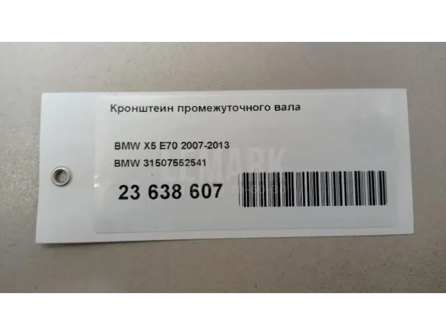 Кронштейн промежуточного вала для  Ford Fiesta 2008-2019