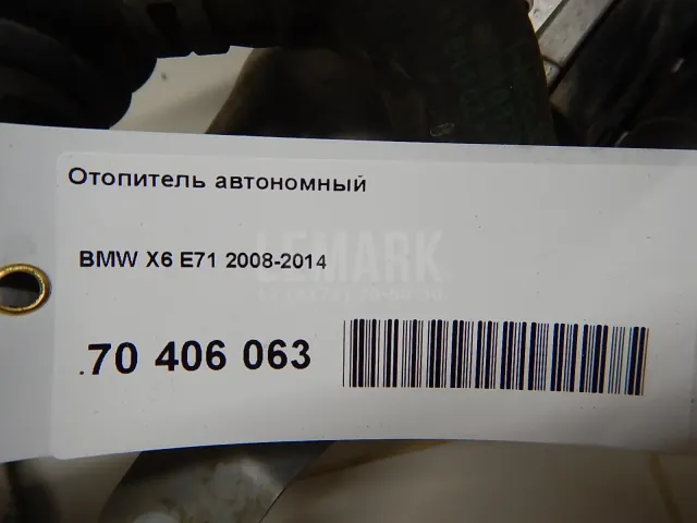 Отопитель автономный
