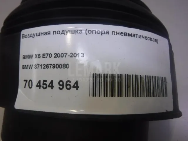 Воздушная подушка (опора пневматическая)
