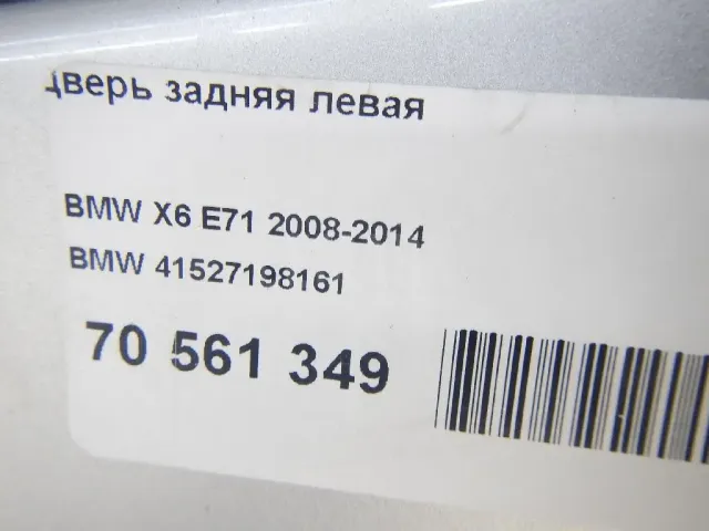 Дверь задняя левая для  Audi Q5 [FY] 2017