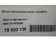 Датчик регулировки дорож. просвета