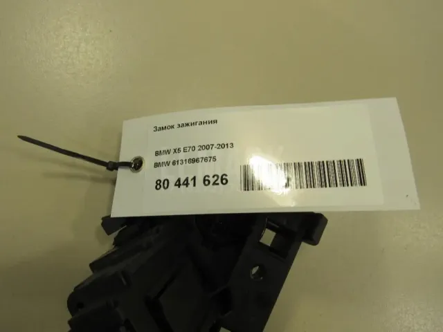 Замок зажигания для  BMW X6 E71 2008-2014
