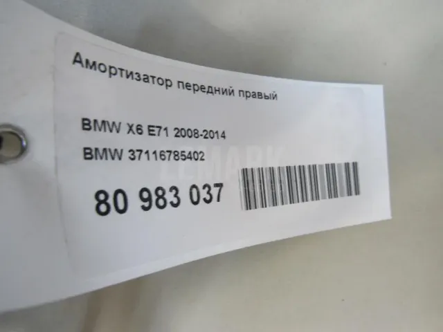 Амортизатор передний правый для  BMW 5-serie E60/E61 2003-2009