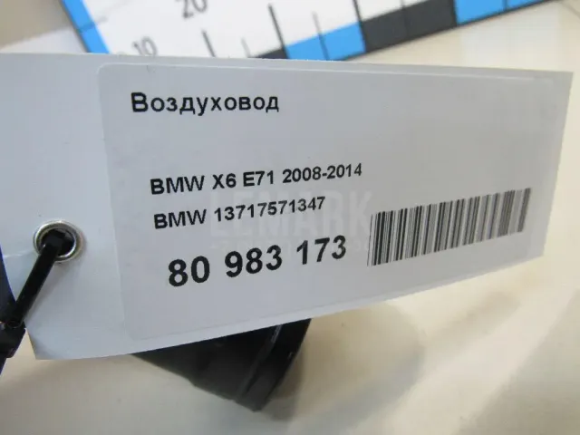 Воздуховод для  Bentley Mulsanne 2010-2020
