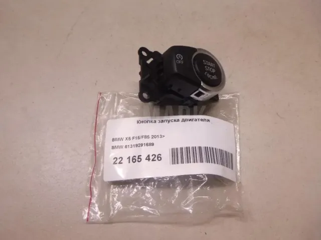 Кнопка запуска двигателя для  Chery Arrizo 8 (M1E) 2022