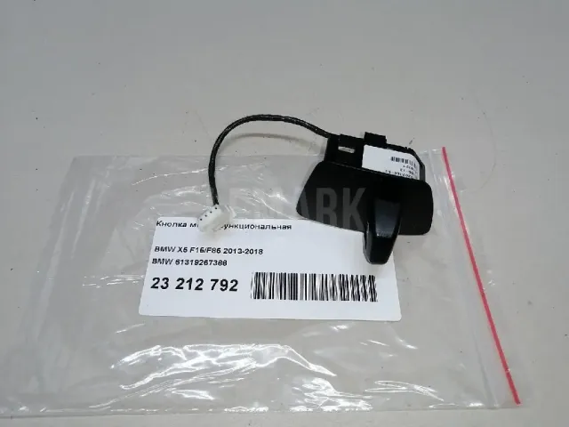 Кнопка многофункциональная для  BMW X1 E84 2009-2015