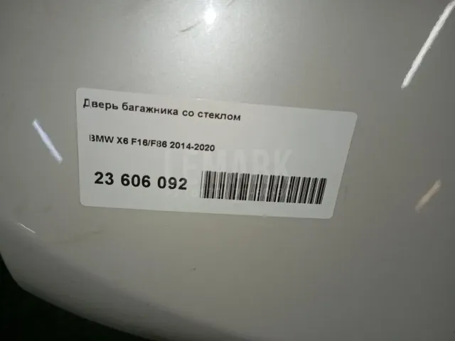 Дверь багажника со стеклом для  BMW 4-serie F32/F33/F82 2012-2020