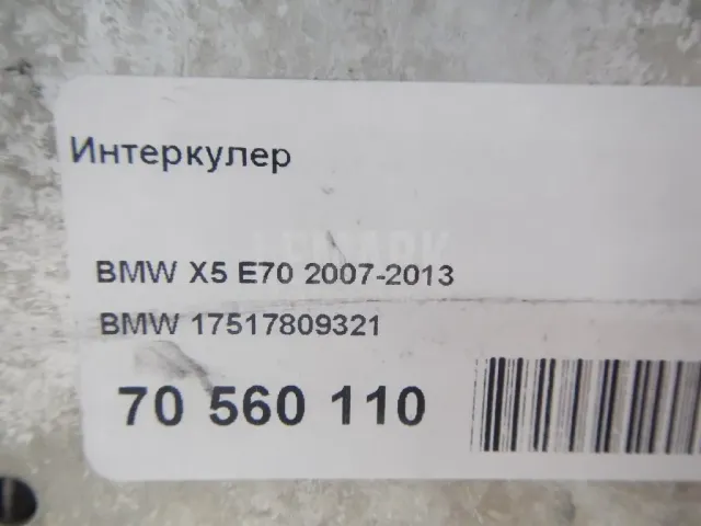 Интеркулер