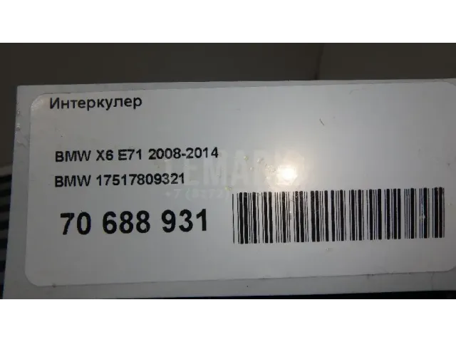 Интеркулер для  Ford Fusion 2002-2012