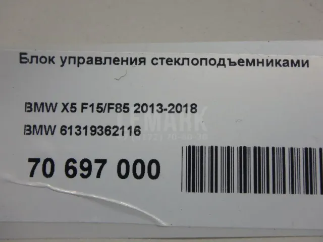 Блок управления стеклоподъемниками