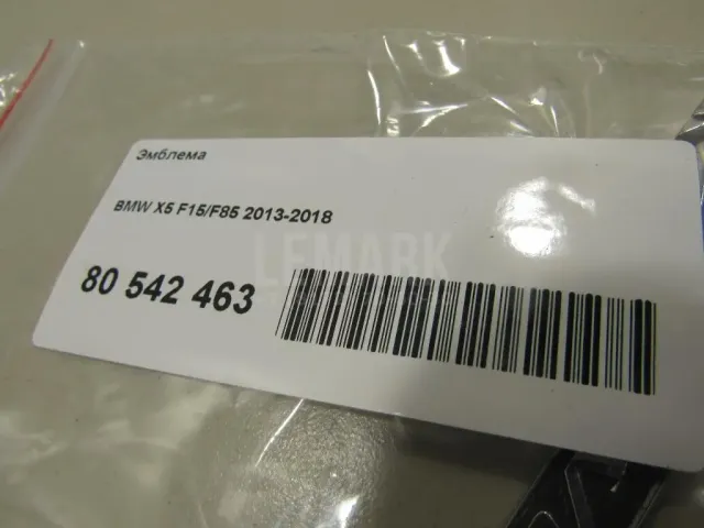 Эмблема для  Exeed RX / Yaoguang (T22) 2023