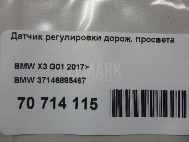 Датчик регулировки дорож. просвета для  Audi Q3 (F3B) 2018