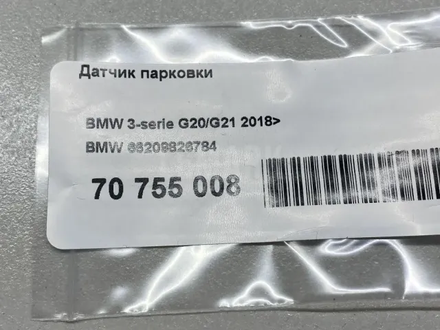 Датчик парковки для  BMW 5-serie G60/G61/G68 2023