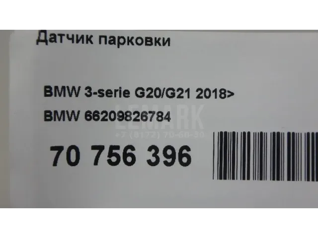Подсветка для  Audi Q3 (8U) 2012-2018