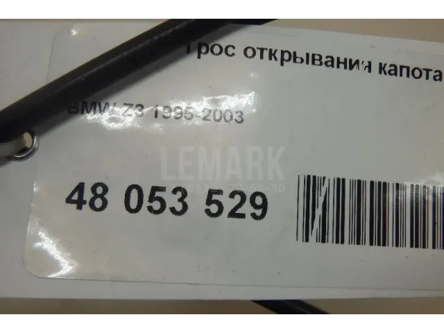 Трос открывания капота для  Audi A3 [8V] 2013-2020