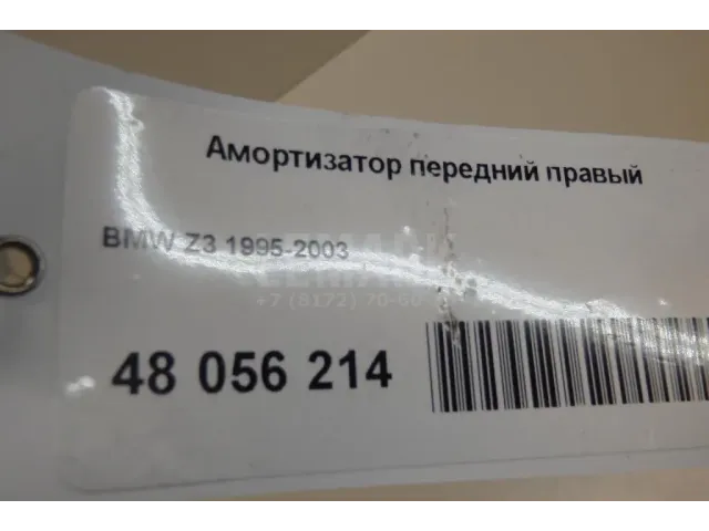 Амортизатор передний правый для  Audi A3 [8PA] Sportback 2004-2013