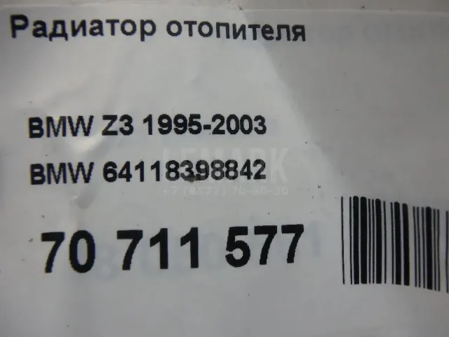 Радиатор отопителя для  Audi Q5 [8R] 2008-2017