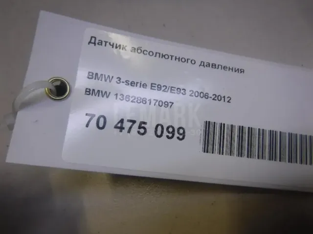 Датчик абсолютного давления